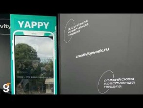 Брендированный сенсорный киоск Dedal Vertical 46" для компании YAPPY.