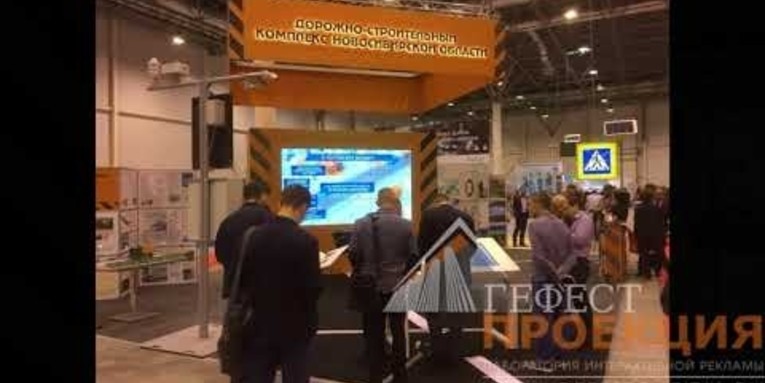 Видеостена и интерактивный стол для дорожно-строительного комплекса Новосибирской области