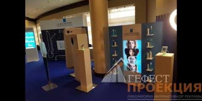 Интерактивная зона для компании L’Oreal