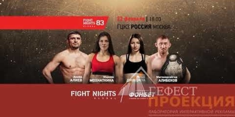 Компания Гефест Проекция совместно с SMG Russia реализовали интерактивную фотозону для ФОНБЕТ