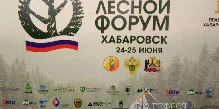 Интерактивный стол на Национальном лесном форуме