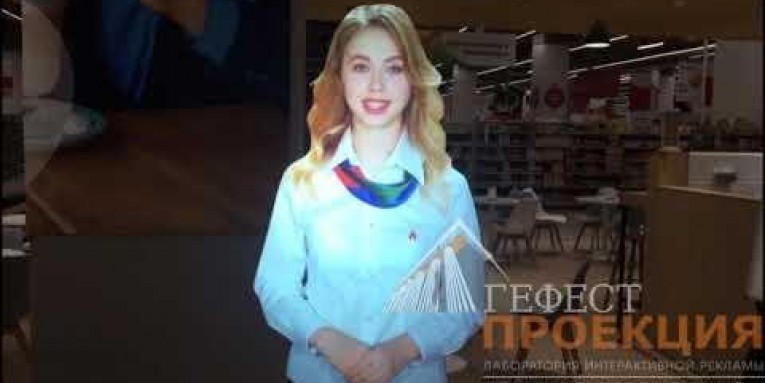 Поставка виртуального промоутера для сети гипермаркетов Auchan.