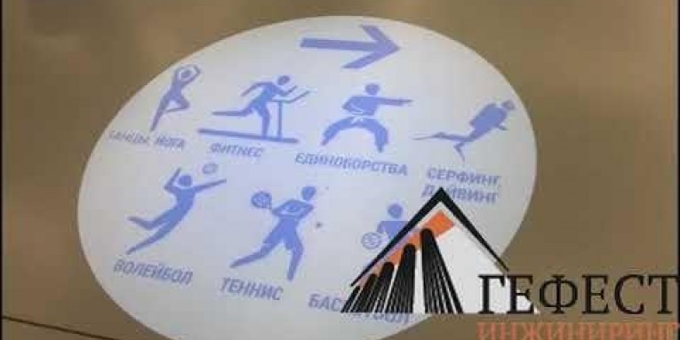 Компания Гефест Проекция осуществила поставку трех гобо-проекторов в один из магазинов в ТРЦ Мега "Белая Дача"
