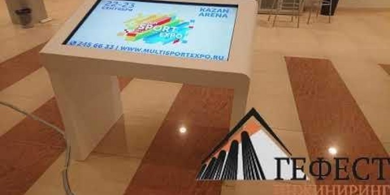 Компания "ГЕФЕСТ ПРОЕКЦИЯ РТ" участвовала в SPORT BUSSINESS FORM"