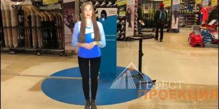 Компания "Гефест Проекция" произвела поставку комплекта "Виртуальный промоутер" в магазины "Декатлон"