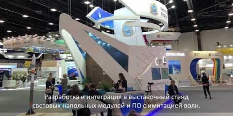 Разработка видиоконтента, имитирующего волны, и интеграция в выставочный стенд