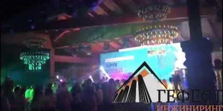Гефест Проекция РТ организовала полное сопровождение форума МГЕР 2019:
