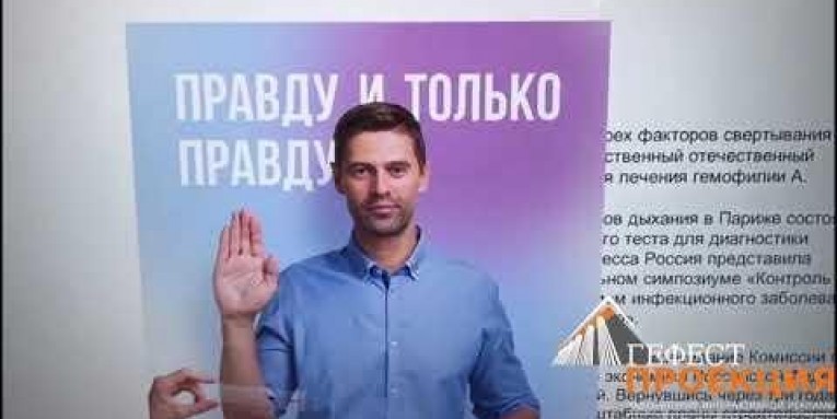 Компания Гефест Капитал разработала программное обеспечение