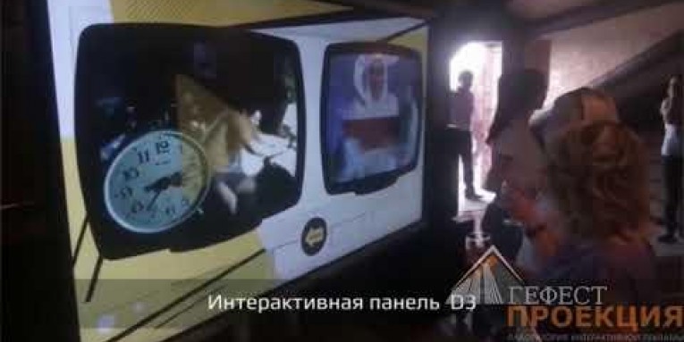 Филиал Гефест Проекция Санкт-Петербург реализовала проект интерактивной зоны совместно с командой экспертов