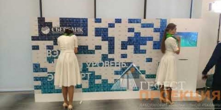 Активность «фотомозайка» на Конференции участников внешнеэкономической деятельности ВЭД.