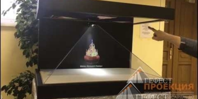 Компания "Гефест Проекция" произвела поставку трех голографических пирамид 110" в Музей Кремля