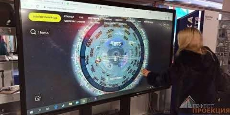 Наша компания предоставила в Аренду сенсорную панель на форум-выставку «Госзаказ»