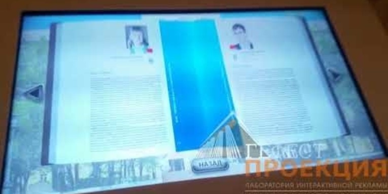 Наша компания предоставила в аренду сенсорные столы на мероприятие в Центральном академическом театре Российской армии