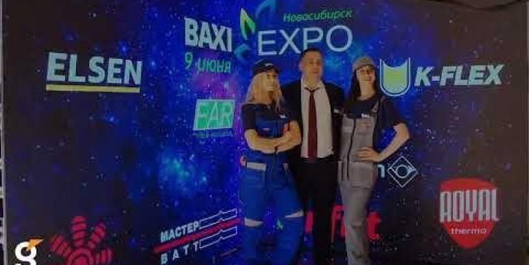 Светодиодная фотозона на BAXI EXPO