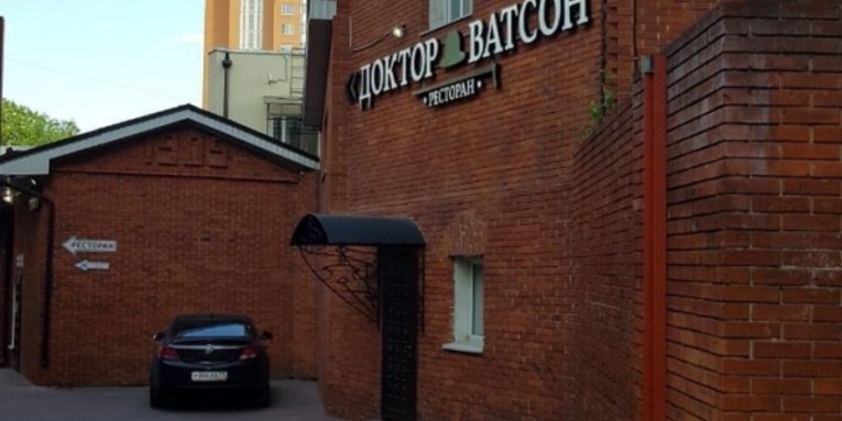 Световая вывеска до ресторан Доктор Ватсон. г. Москва.