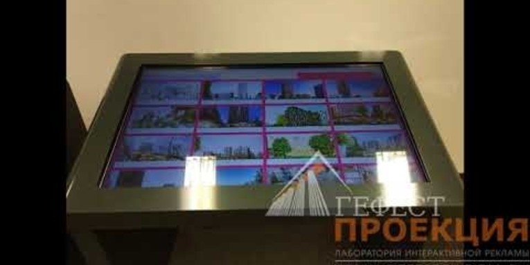 Компания "Гефест Проекция" произвела монтаж интерактивных столов для ИСЖ