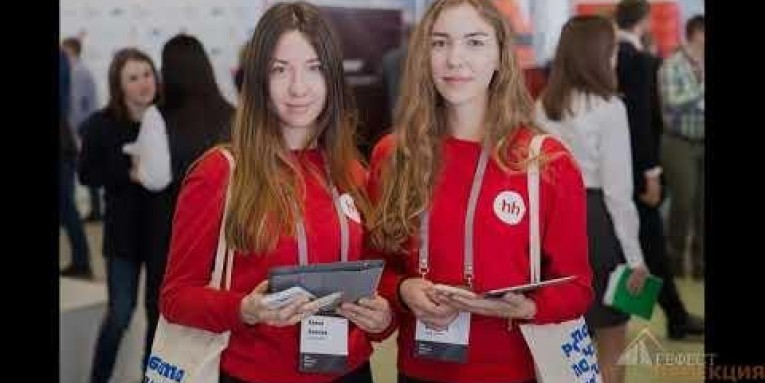 Промоакция компании HeadHunter на форуме Alfa Business Week