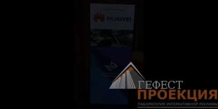 Компания "Гефест Проекция" предоставила светодиодные постеры на II Международную конференцию