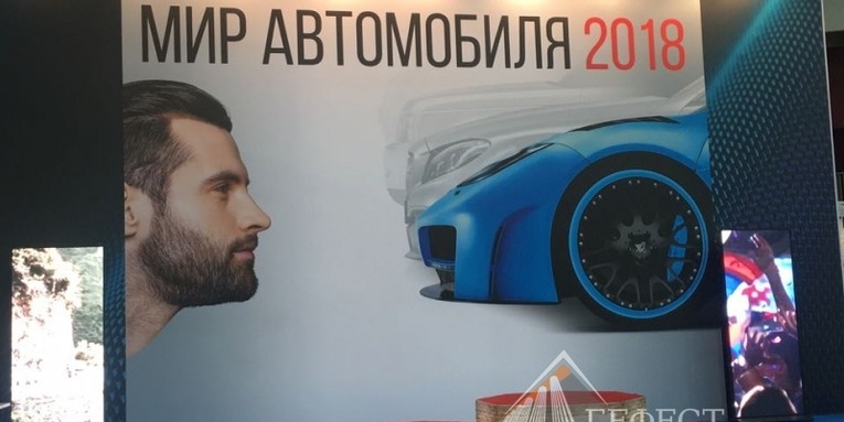 Светодиодный экран  и айпостеры в аренду на выставке "Мир автомобиля 2018"