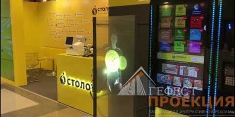 Проекционный экран на стенде 100лото от компании Гефест Проекеция на Retail Week 2018.
