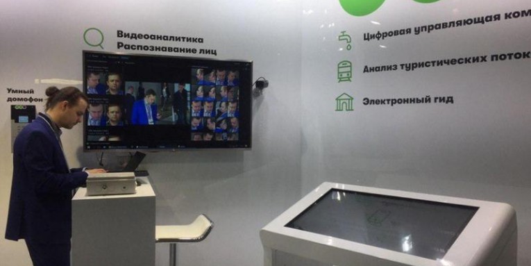 Компания Гефест Проекция предоставила в аренду Интерактивный стол на форум « Умный город»